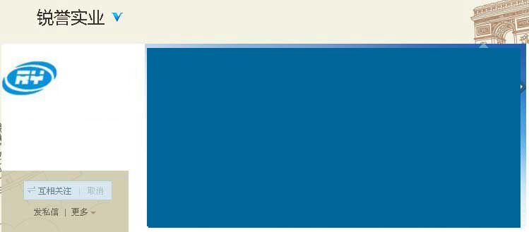 銳譽實業，新浪微博開通了！